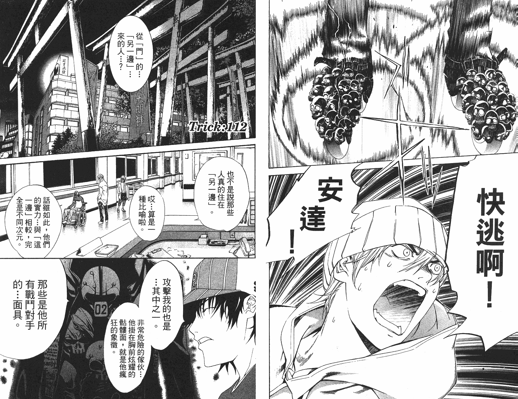 第74页