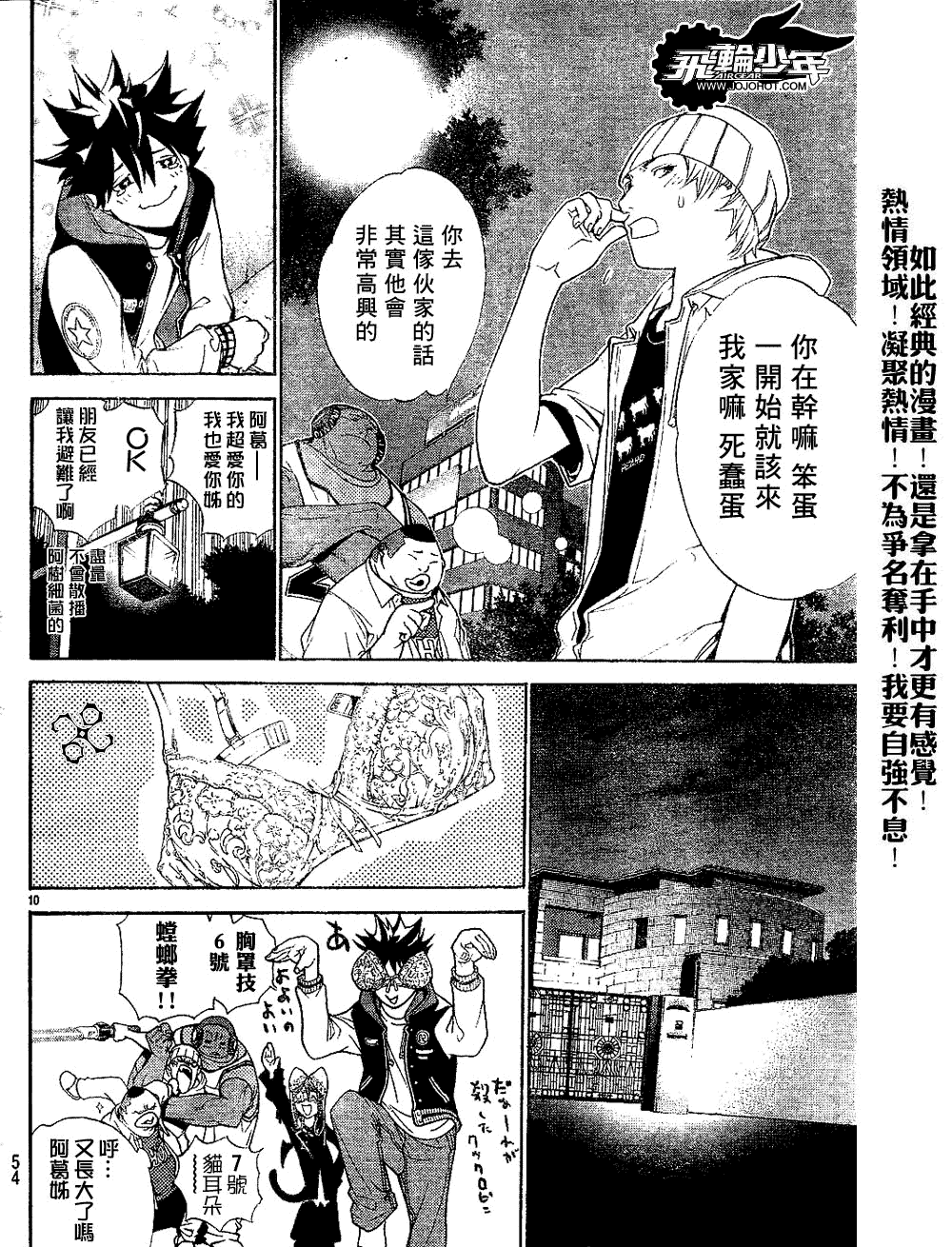 第10页