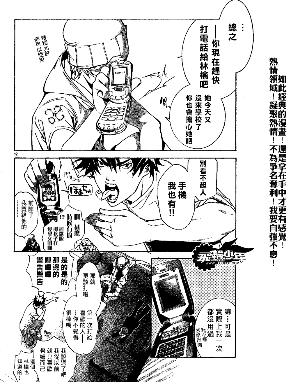 第12页