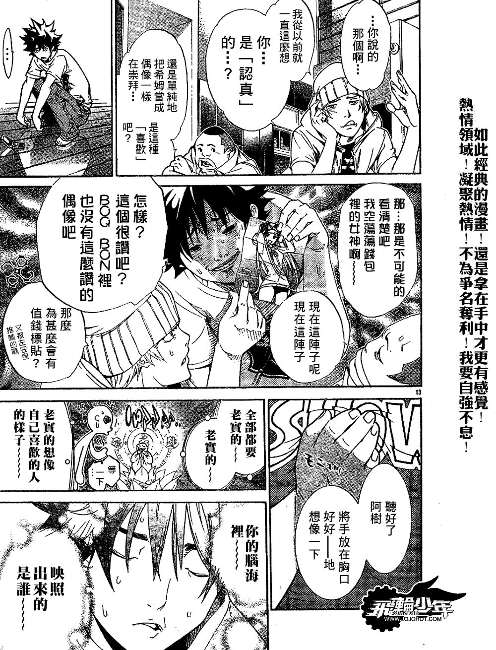 第13页