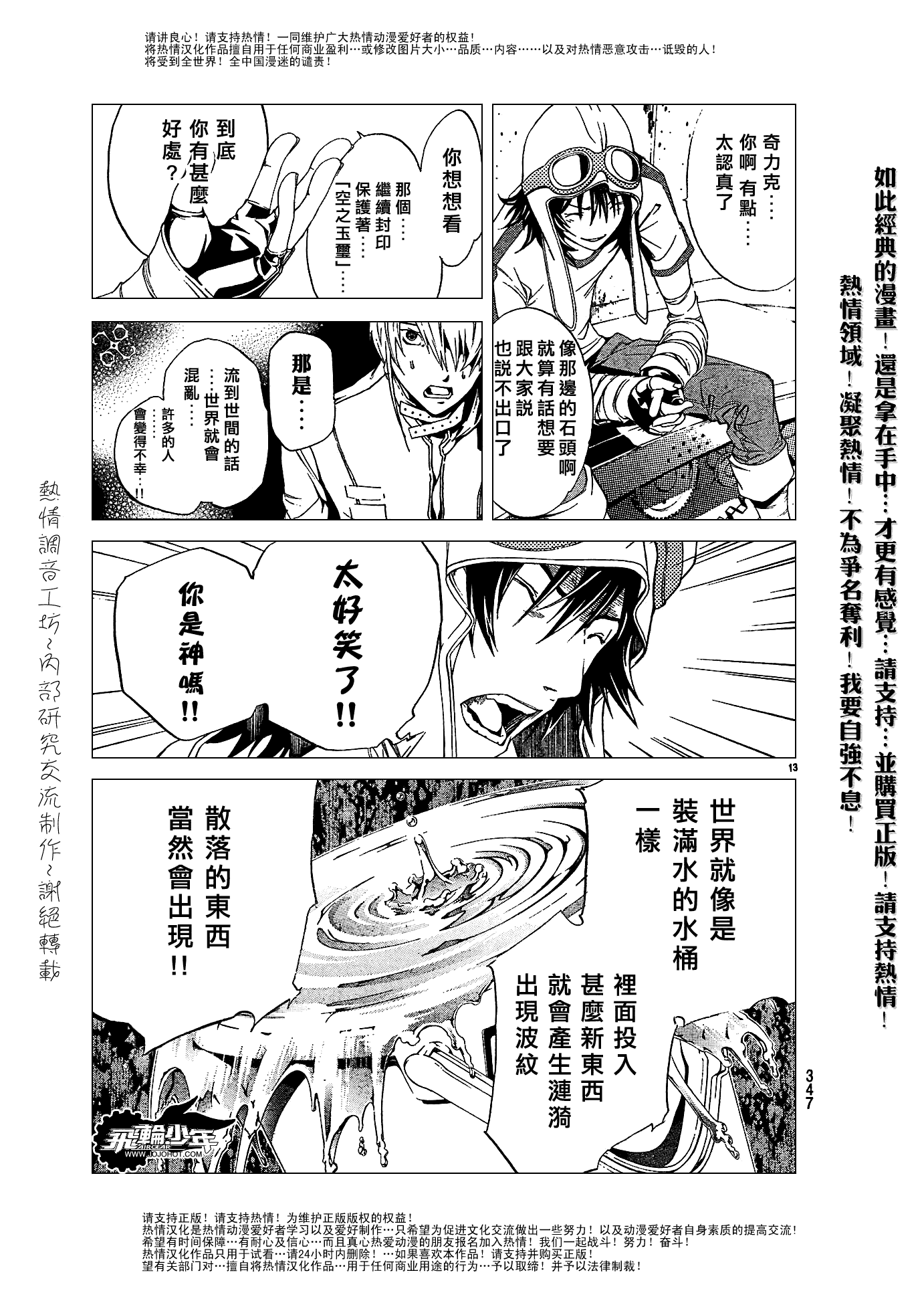 第13页