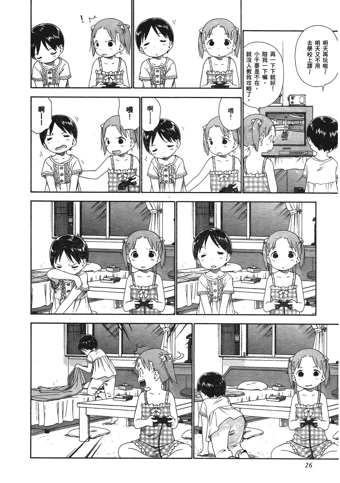 第27页