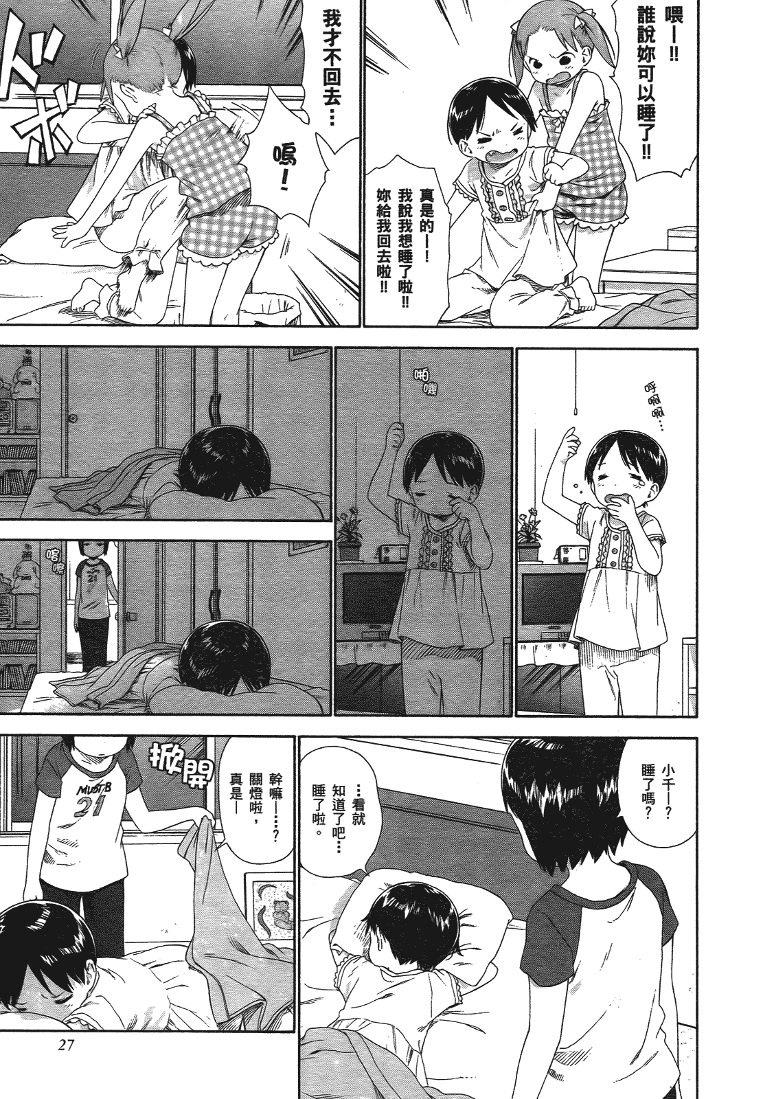 第28页