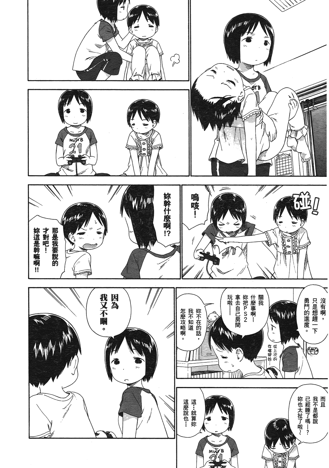 第29页