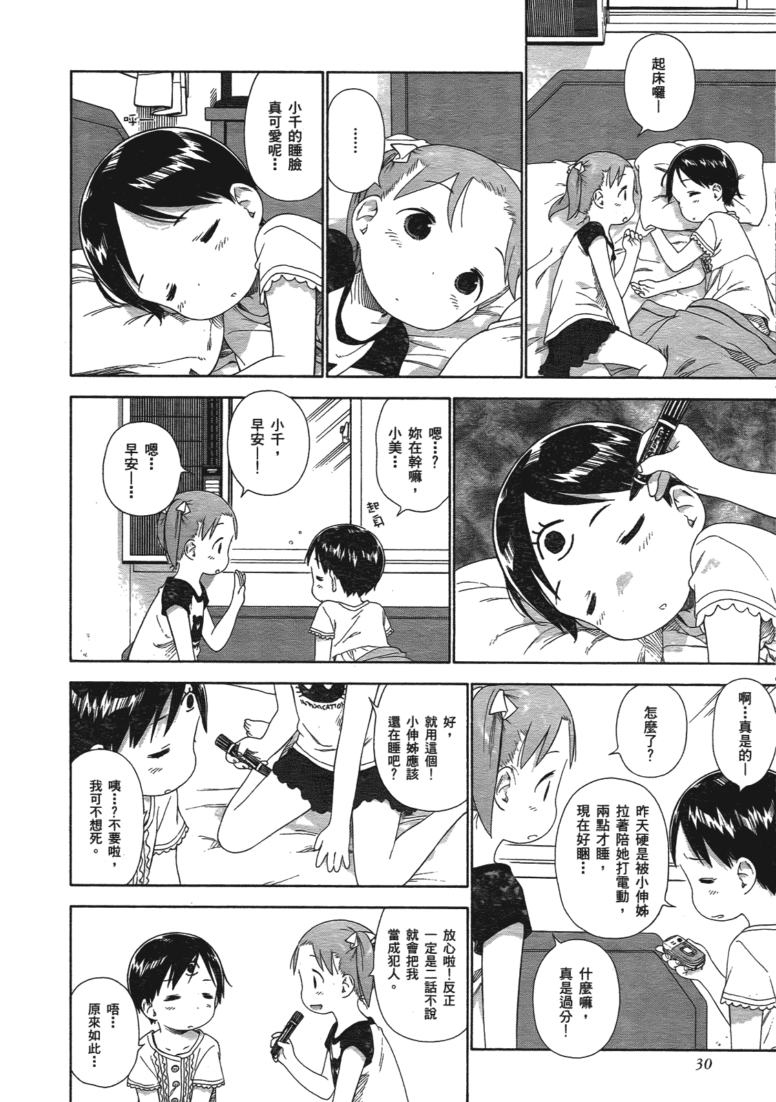 第31页