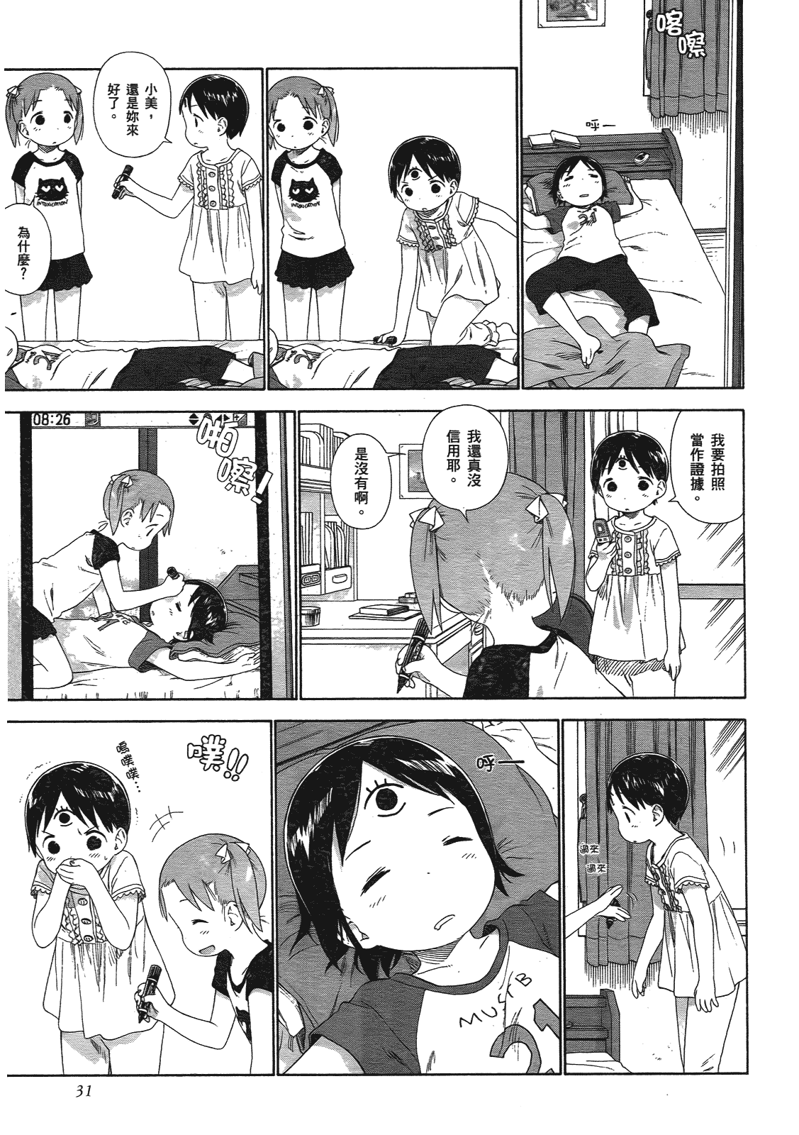 第32页
