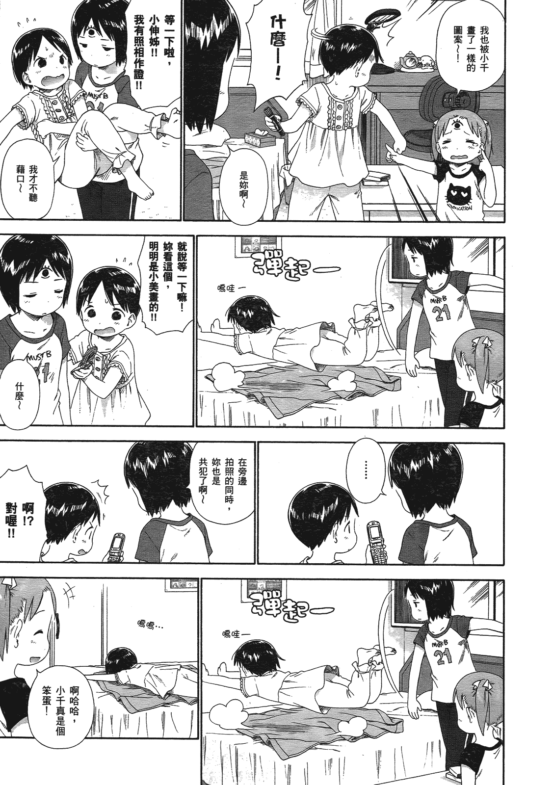 第34页