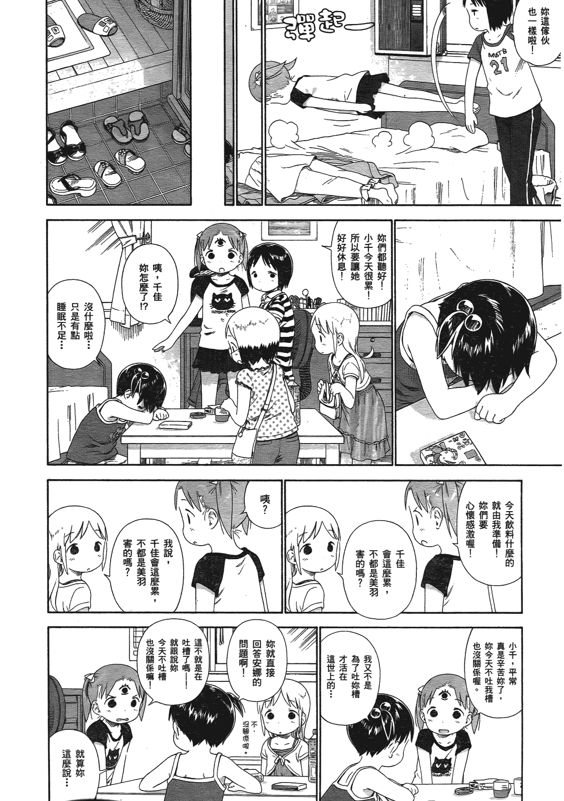 第35页