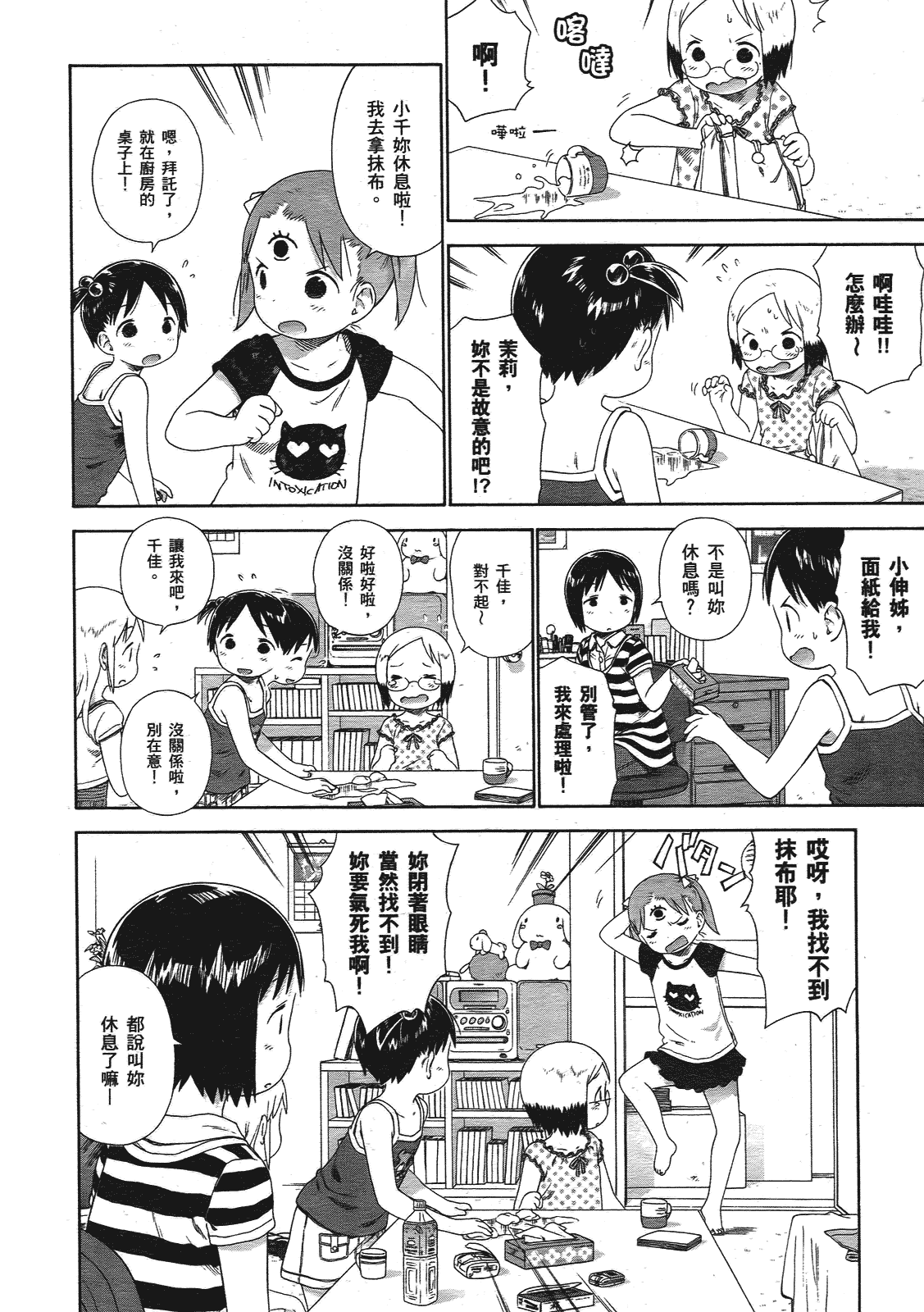 第37页