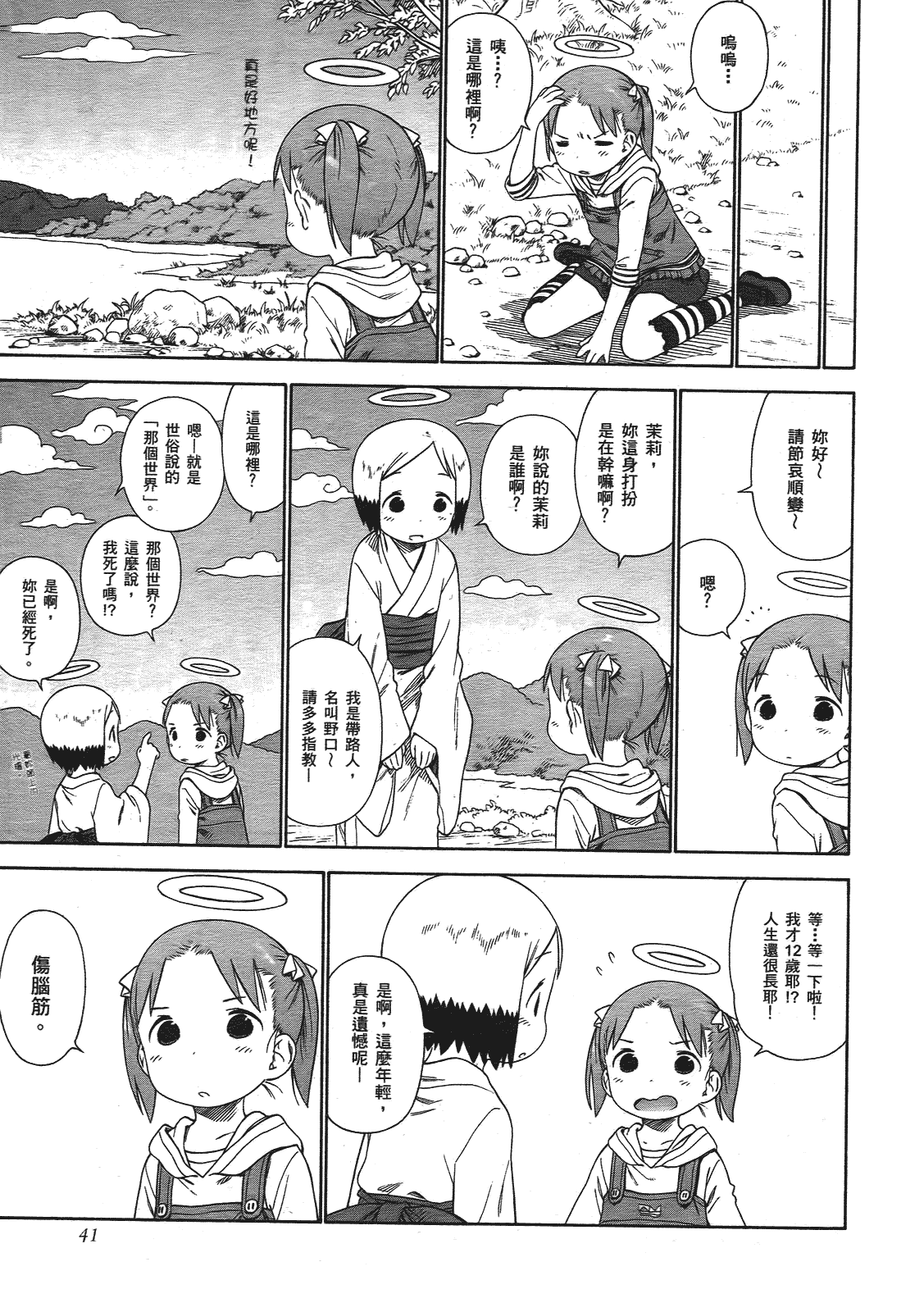 第42页