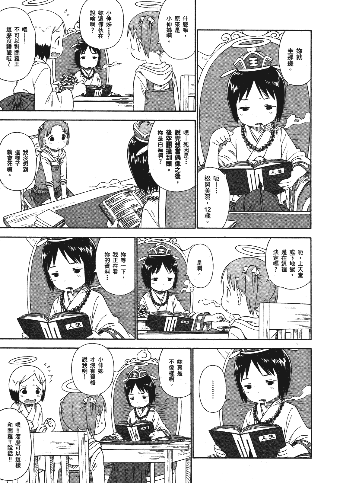 第44页
