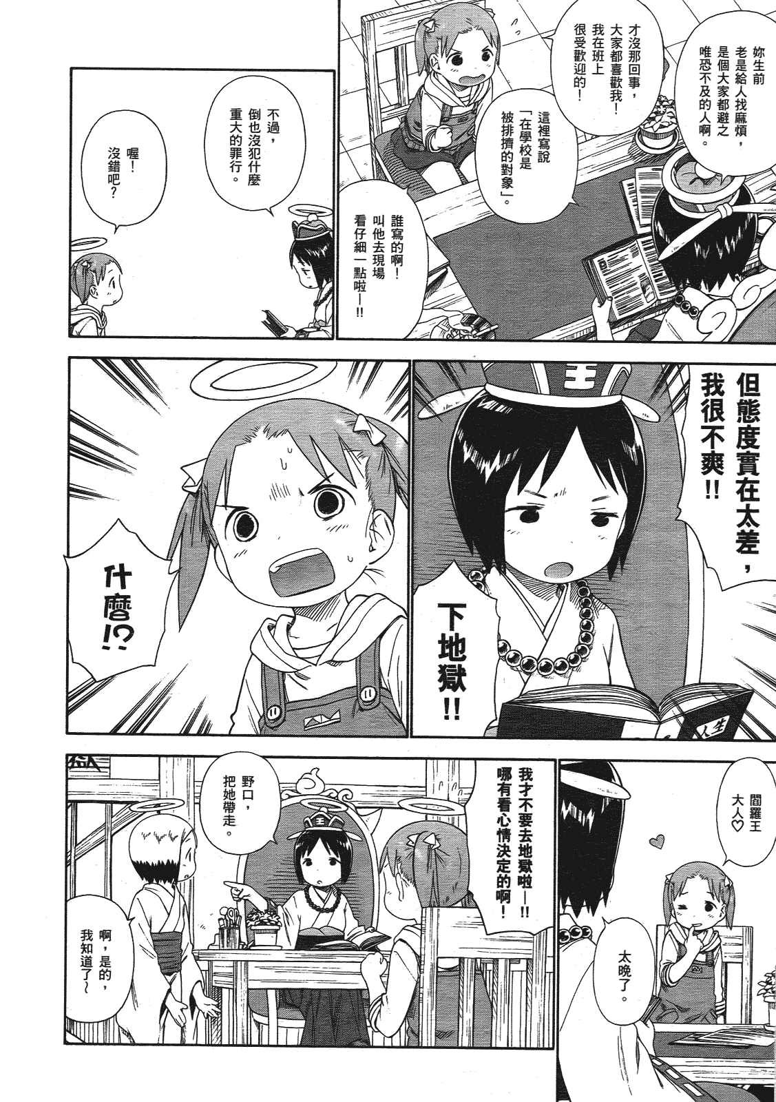 第45页