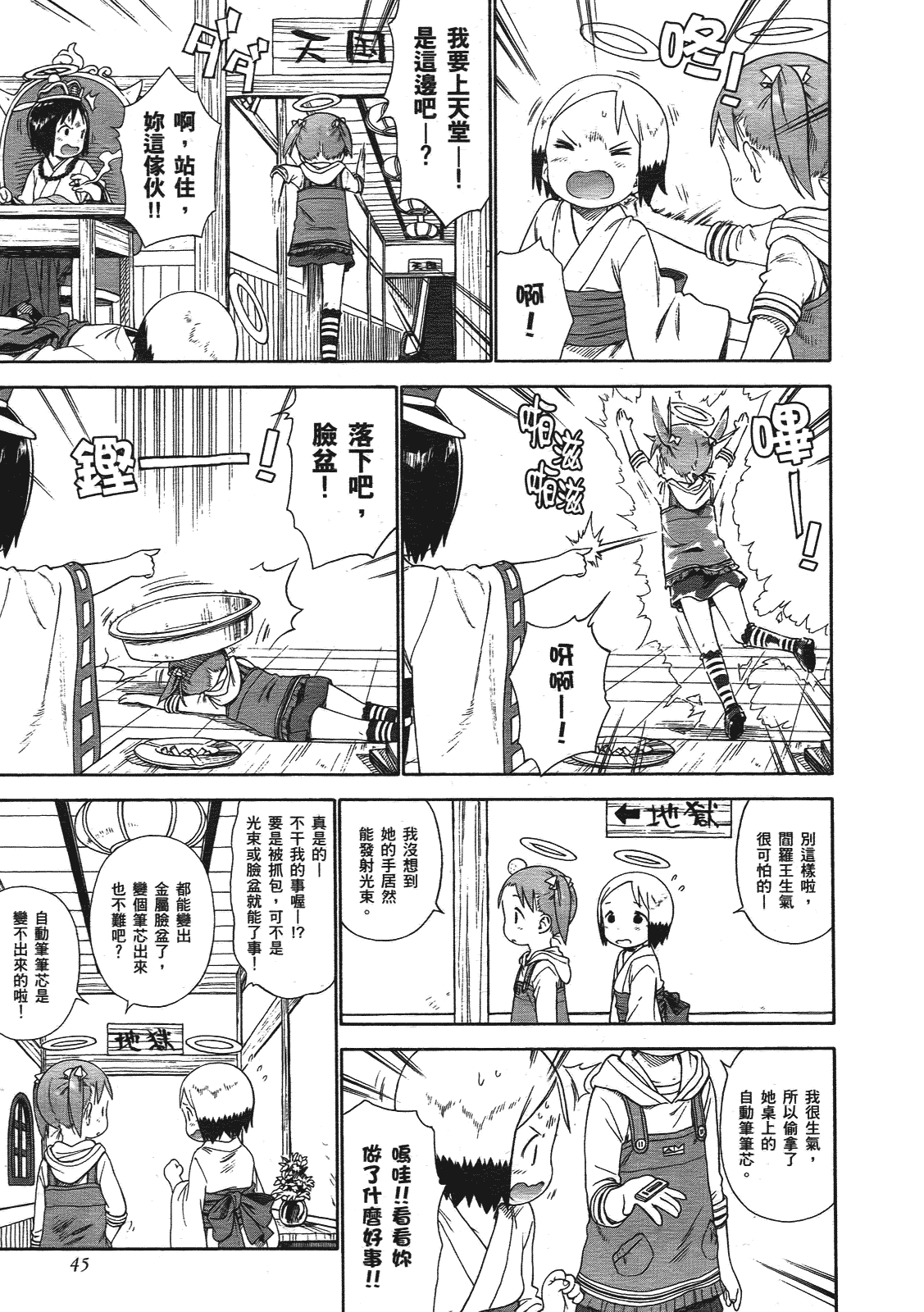 第46页