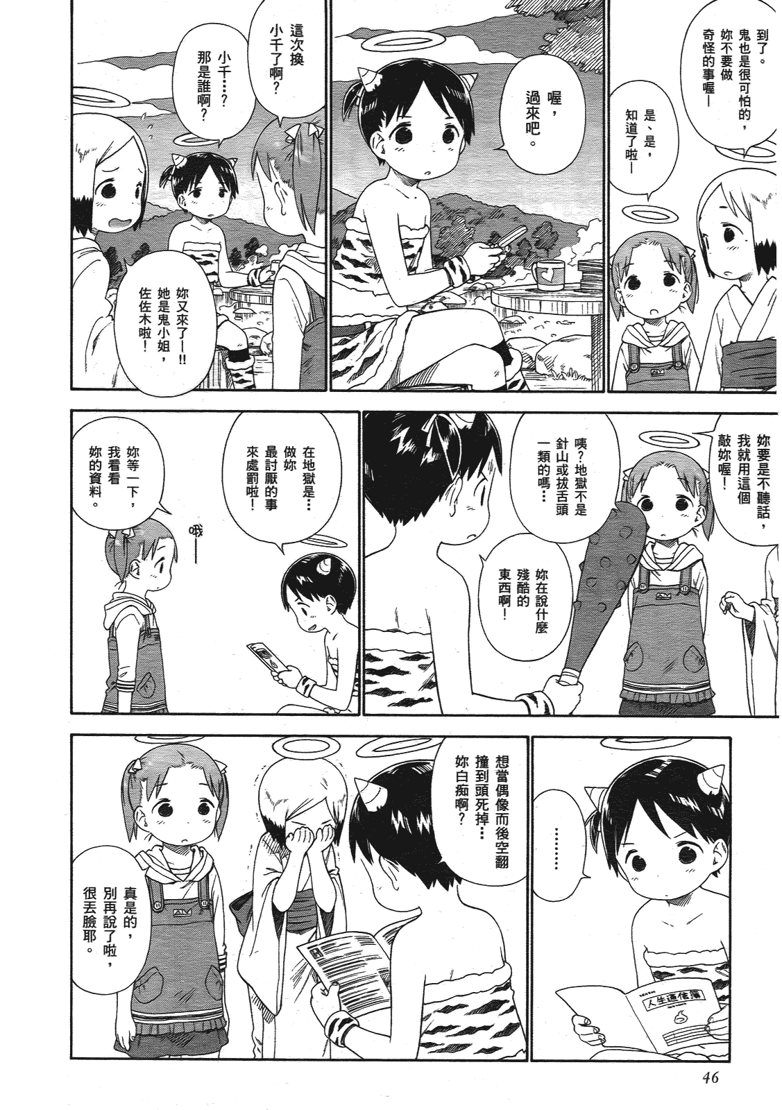 第47页