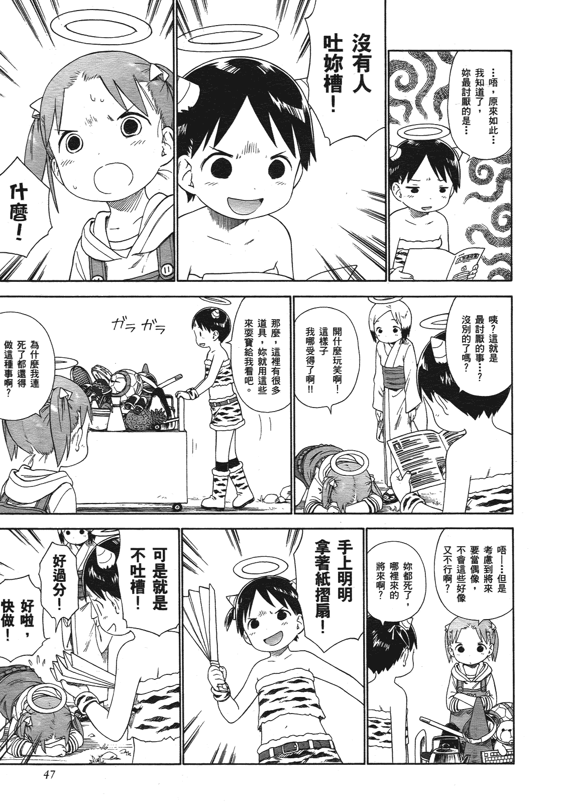 第48页