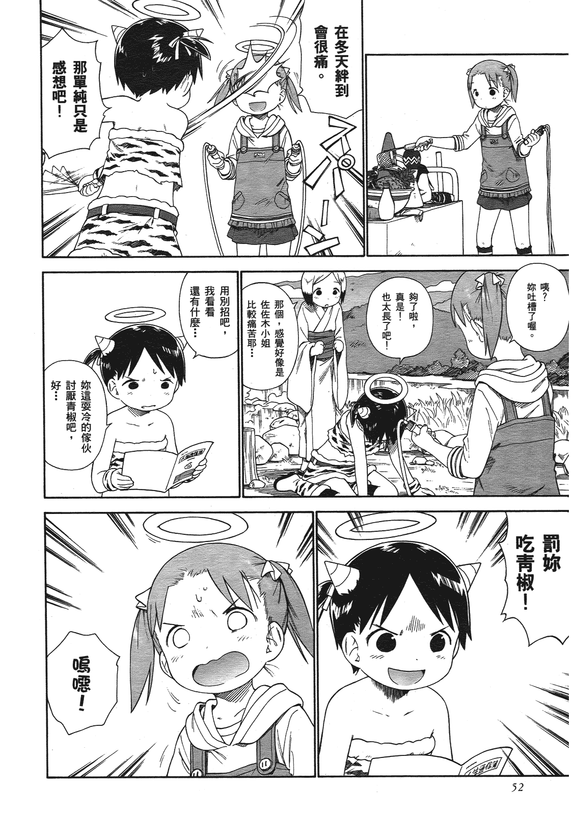 第53页