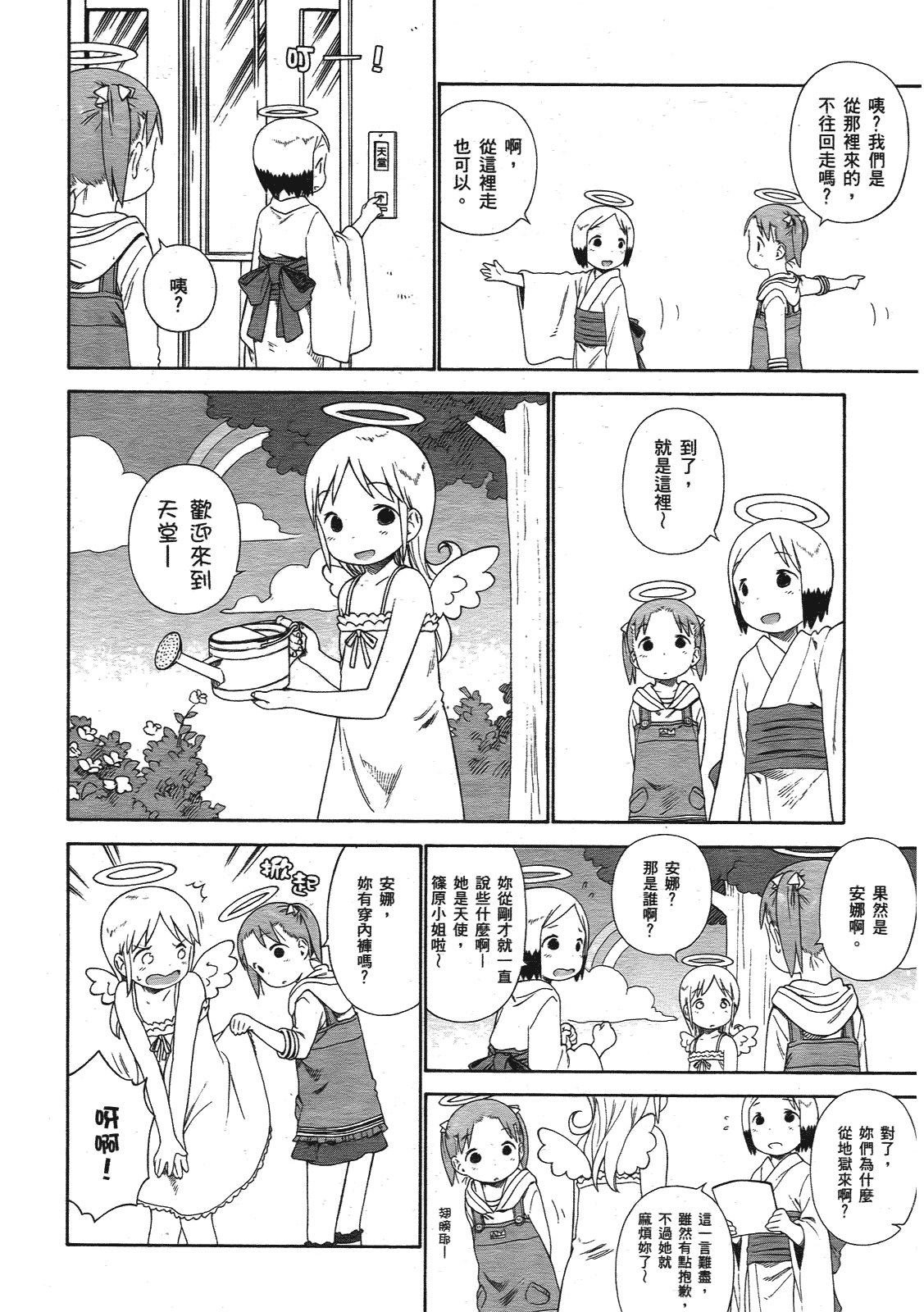 第55页