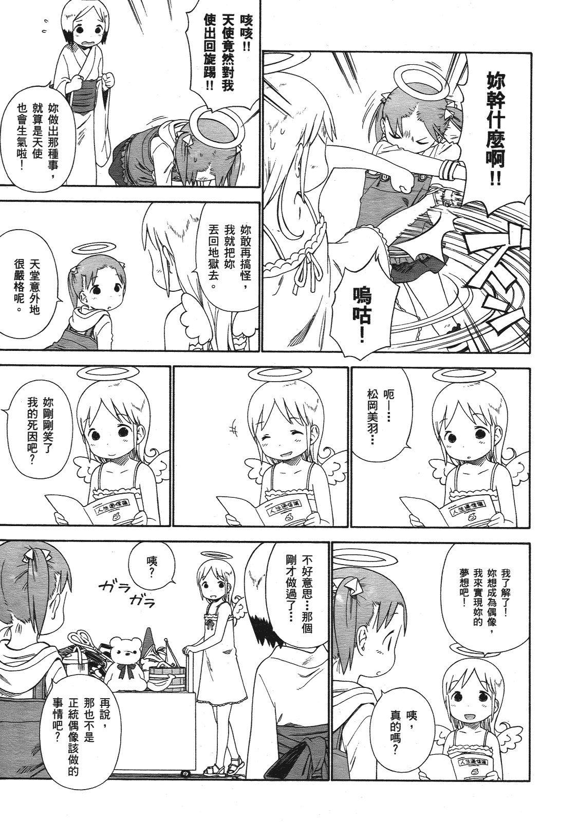 第56页