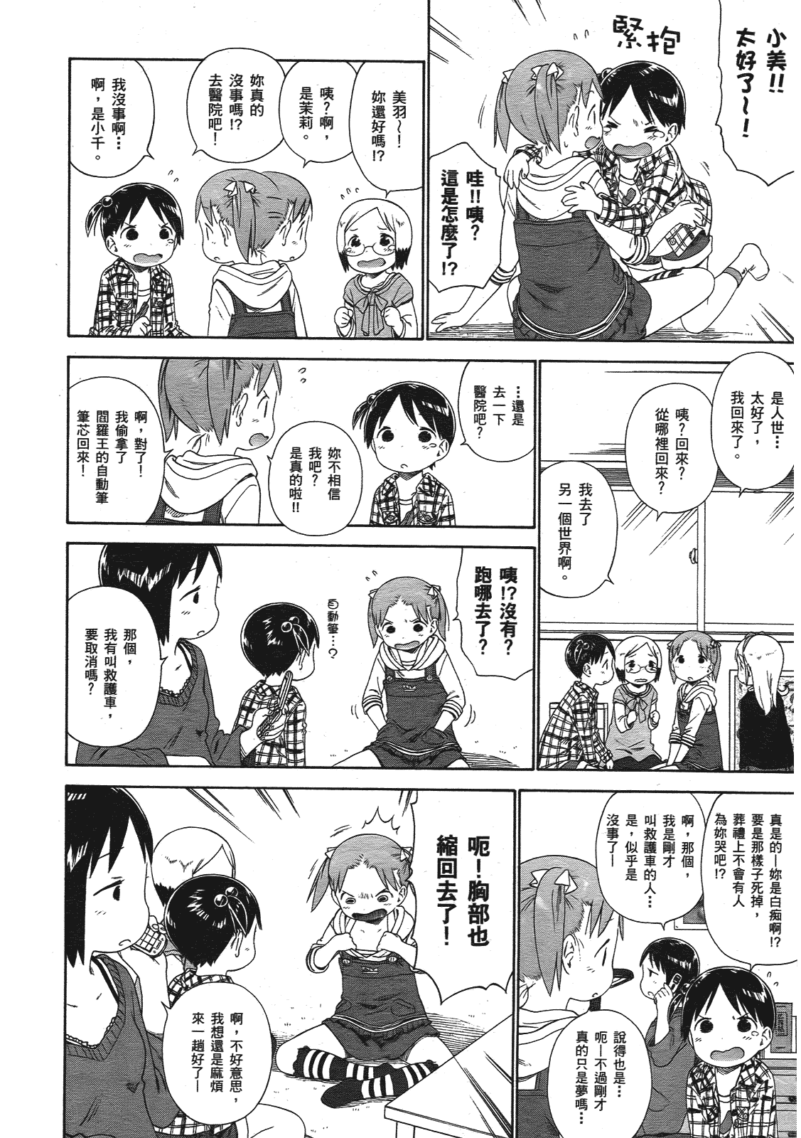 第61页