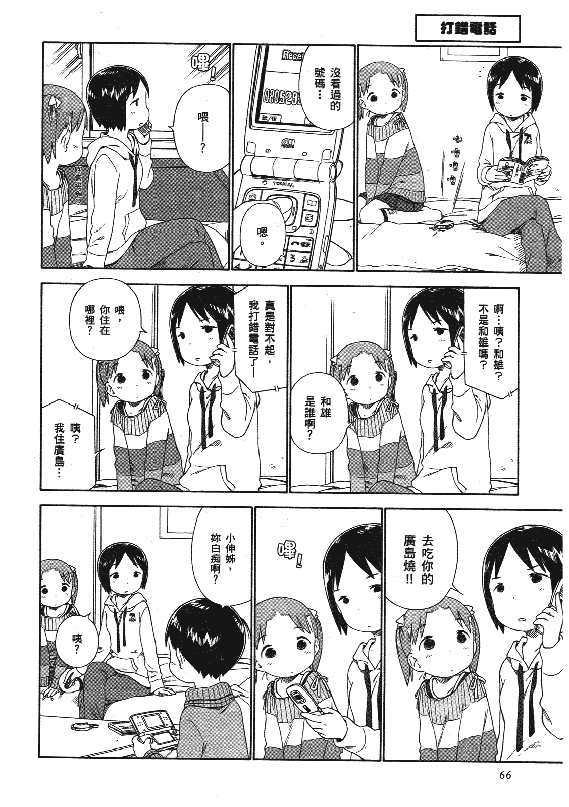 第67页