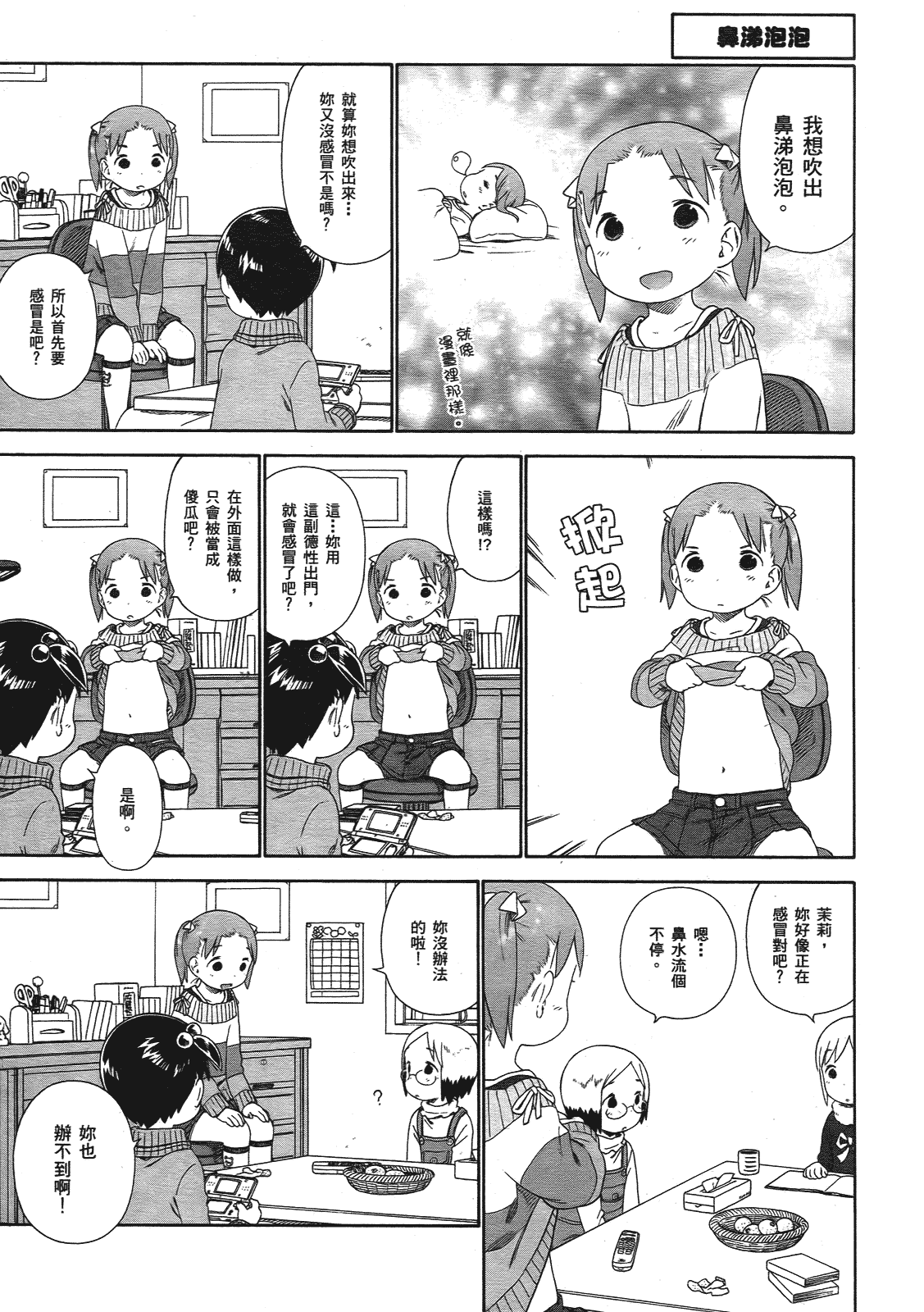 第68页