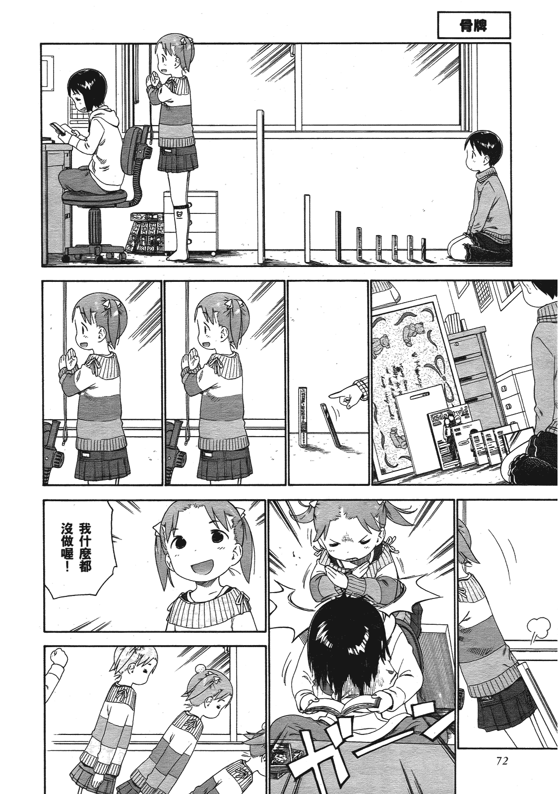 第73页