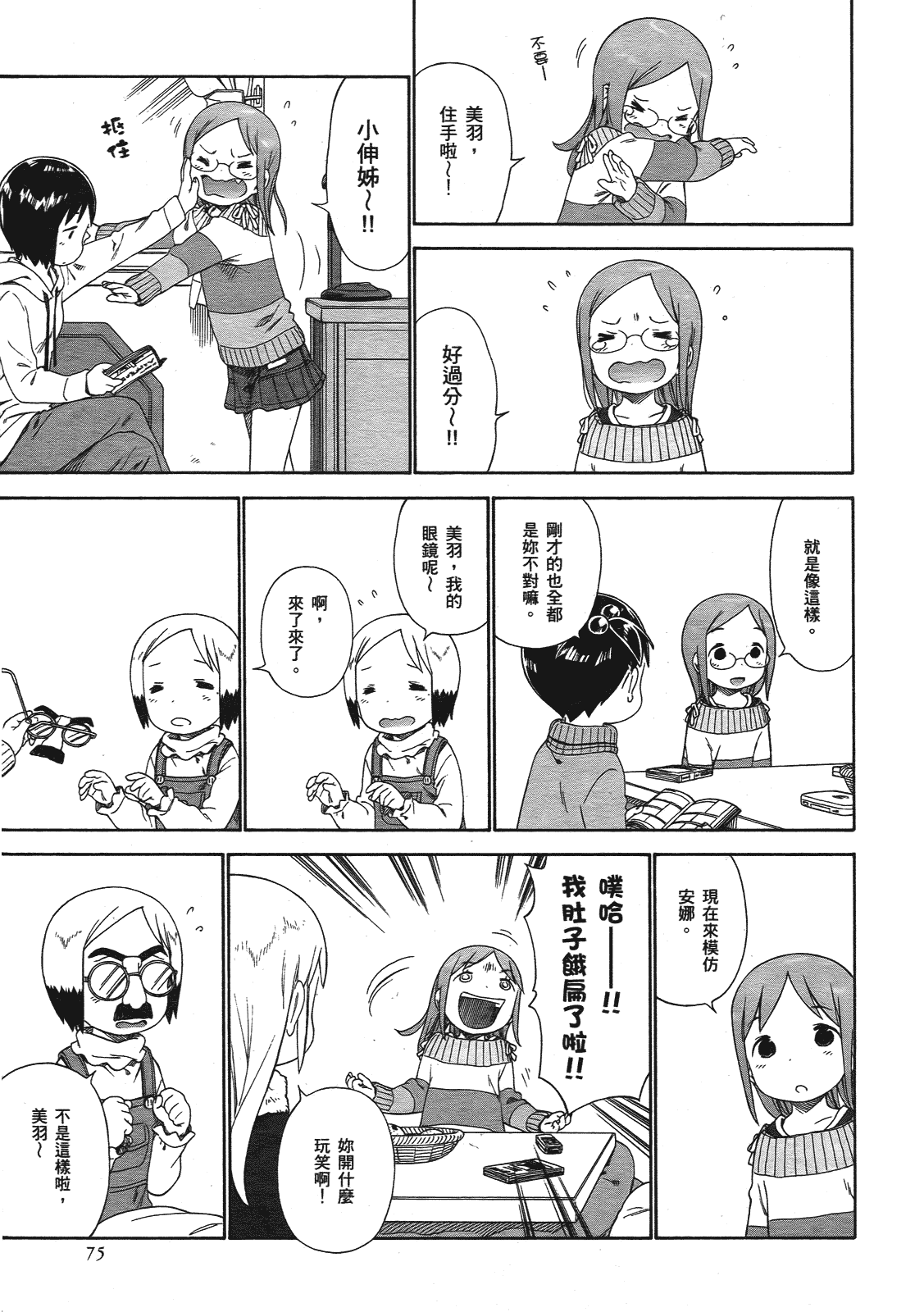 第76页