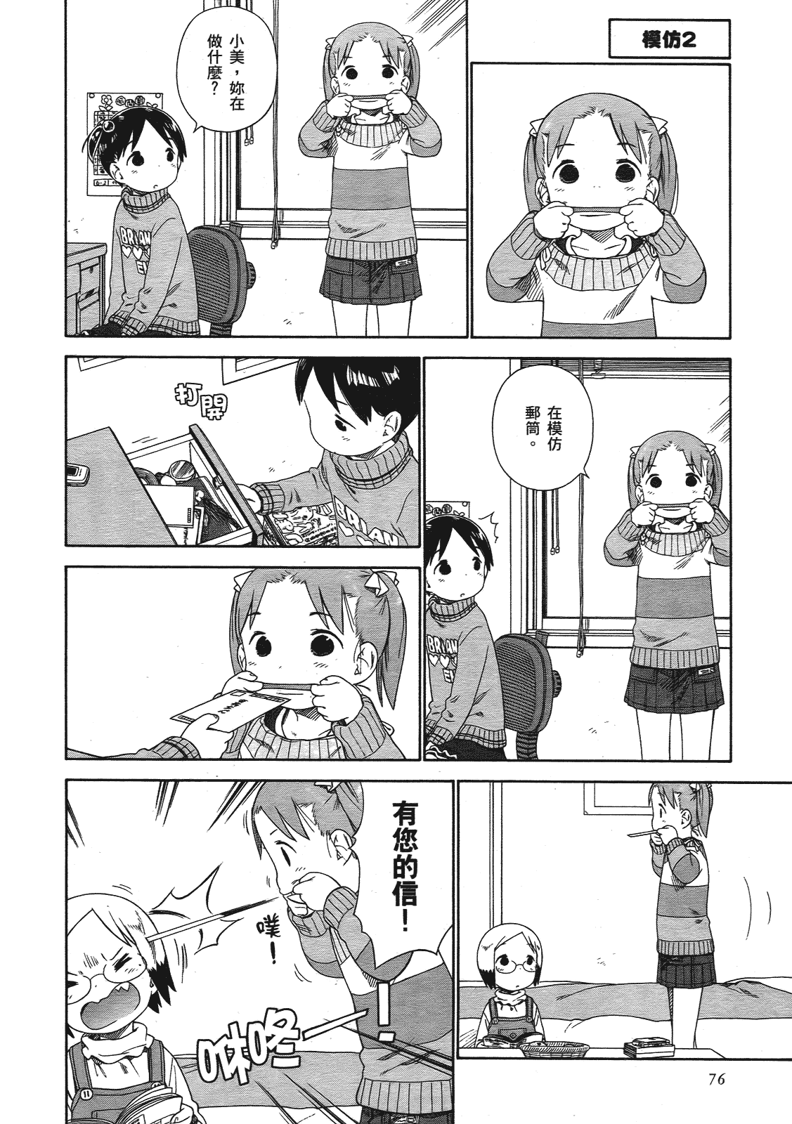 第77页