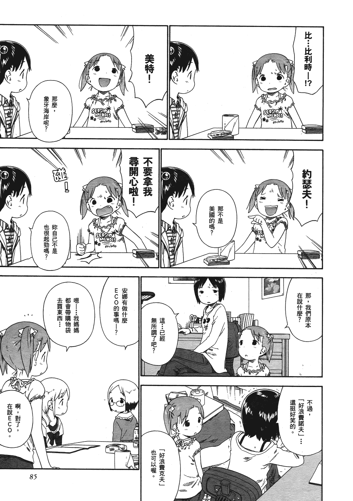 第86页