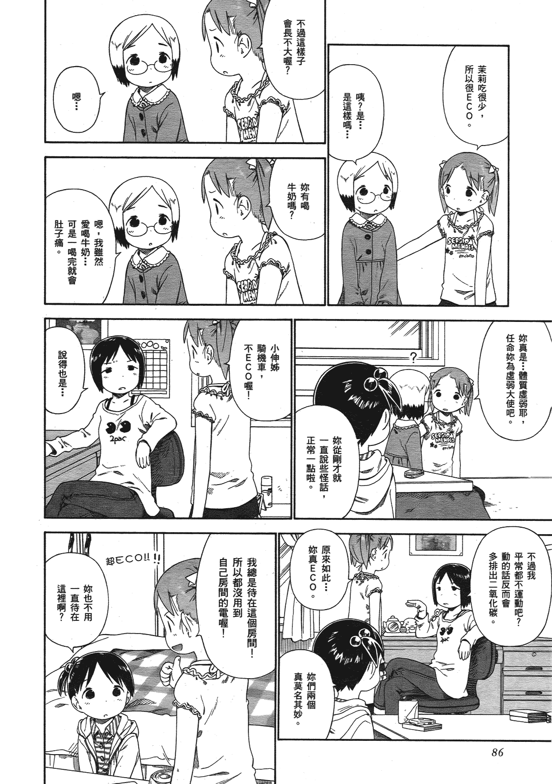 第87页