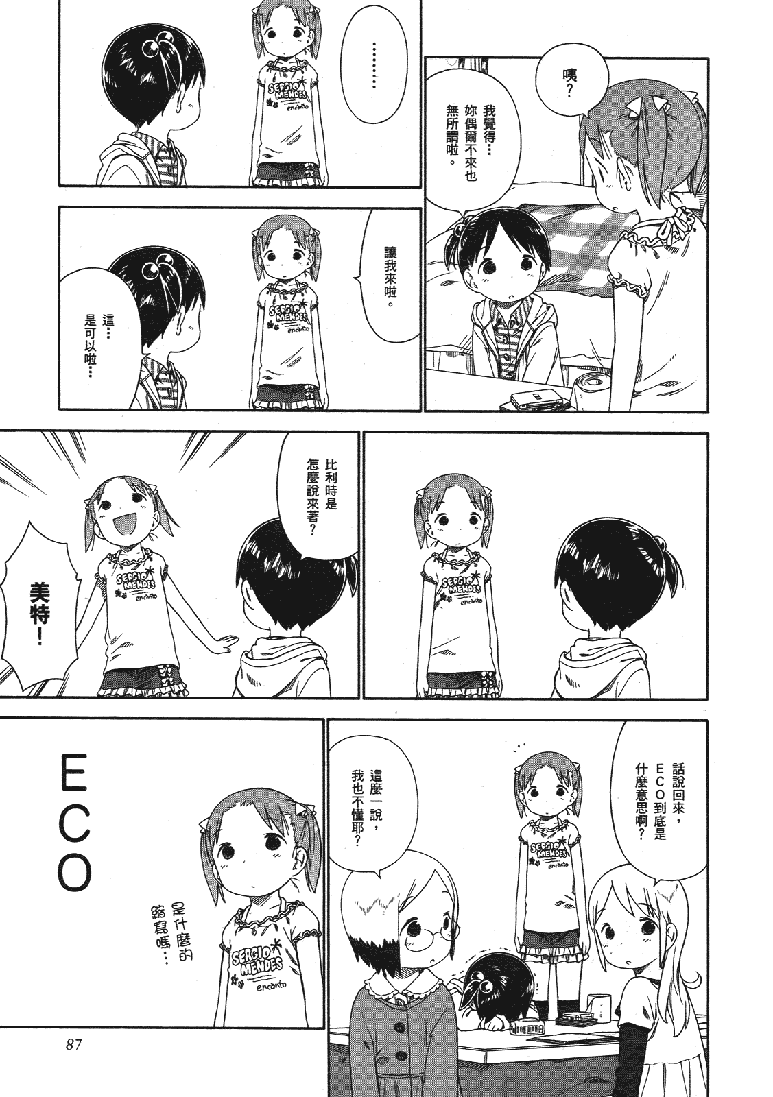 第88页
