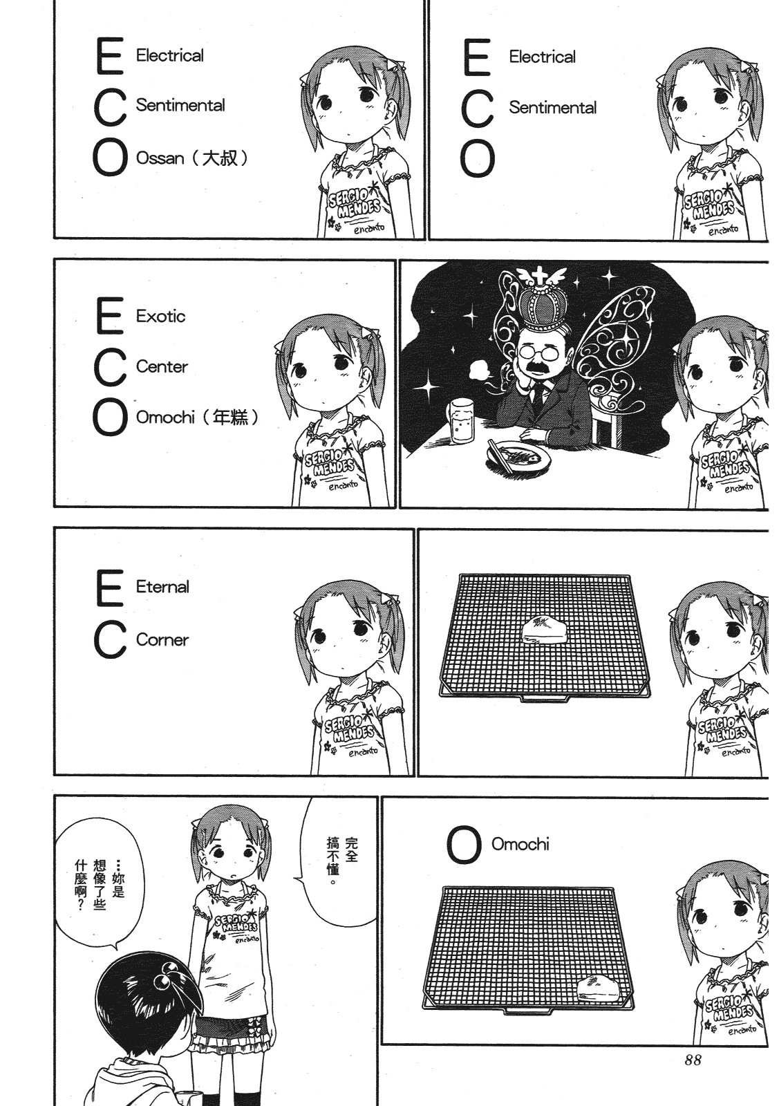 第89页