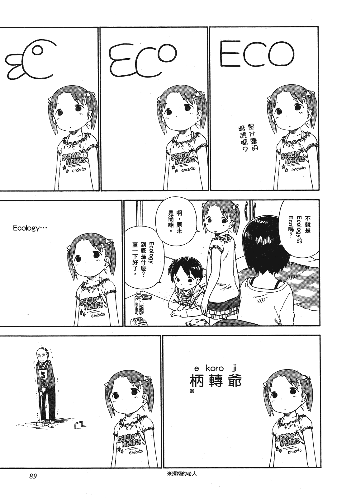 第90页
