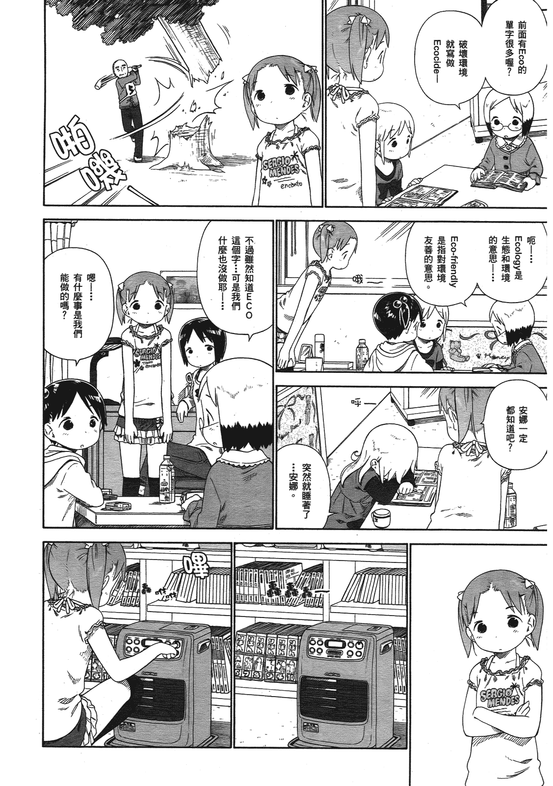 第91页