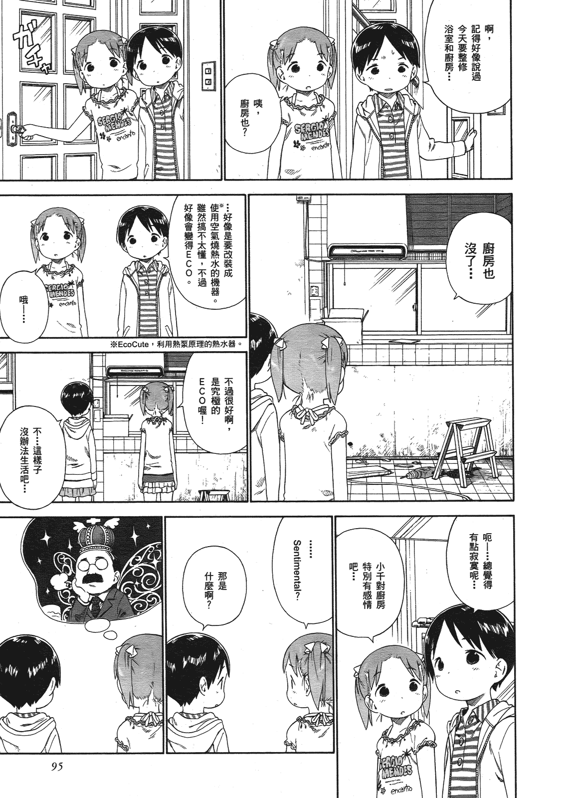 第96页