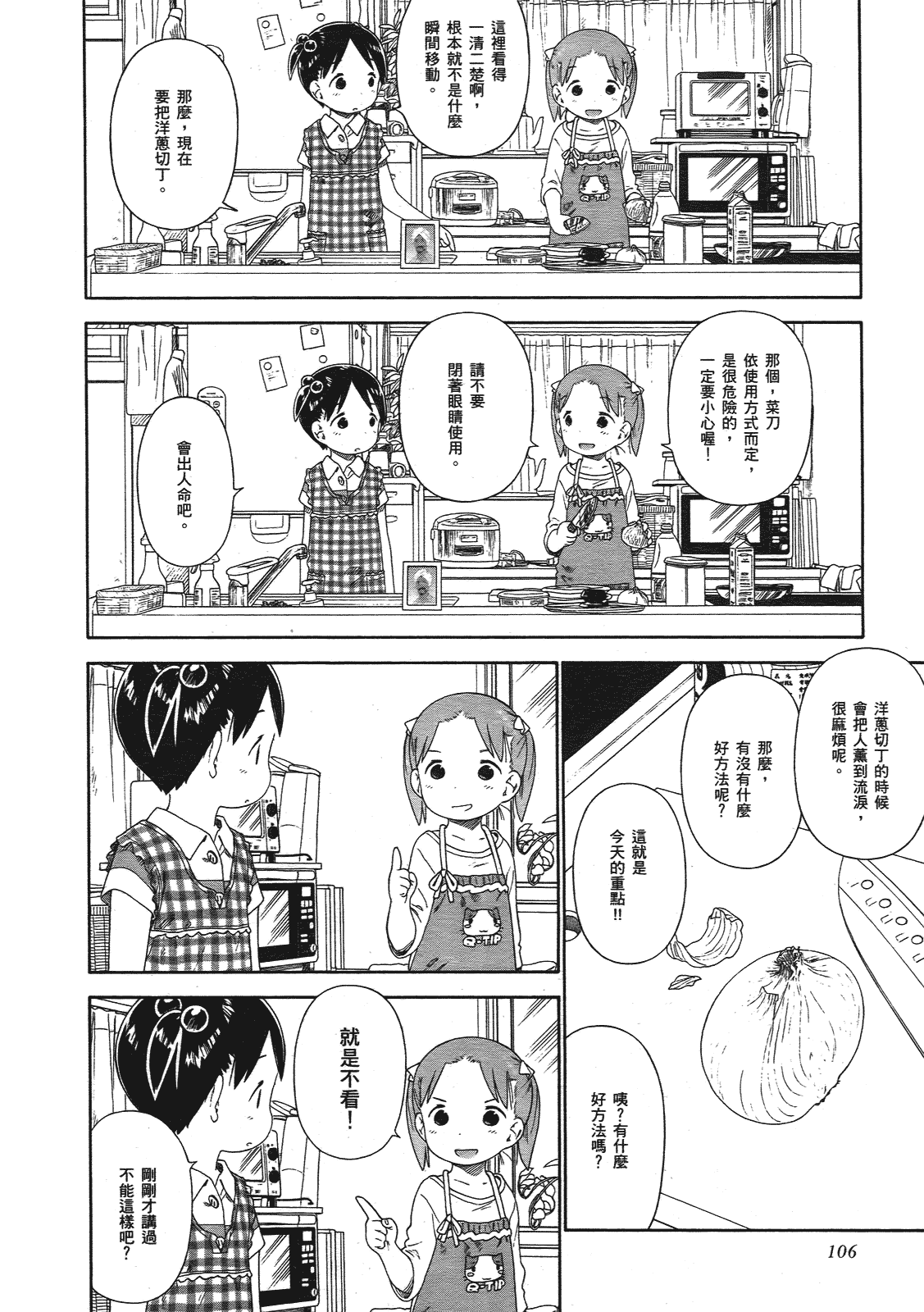第107页