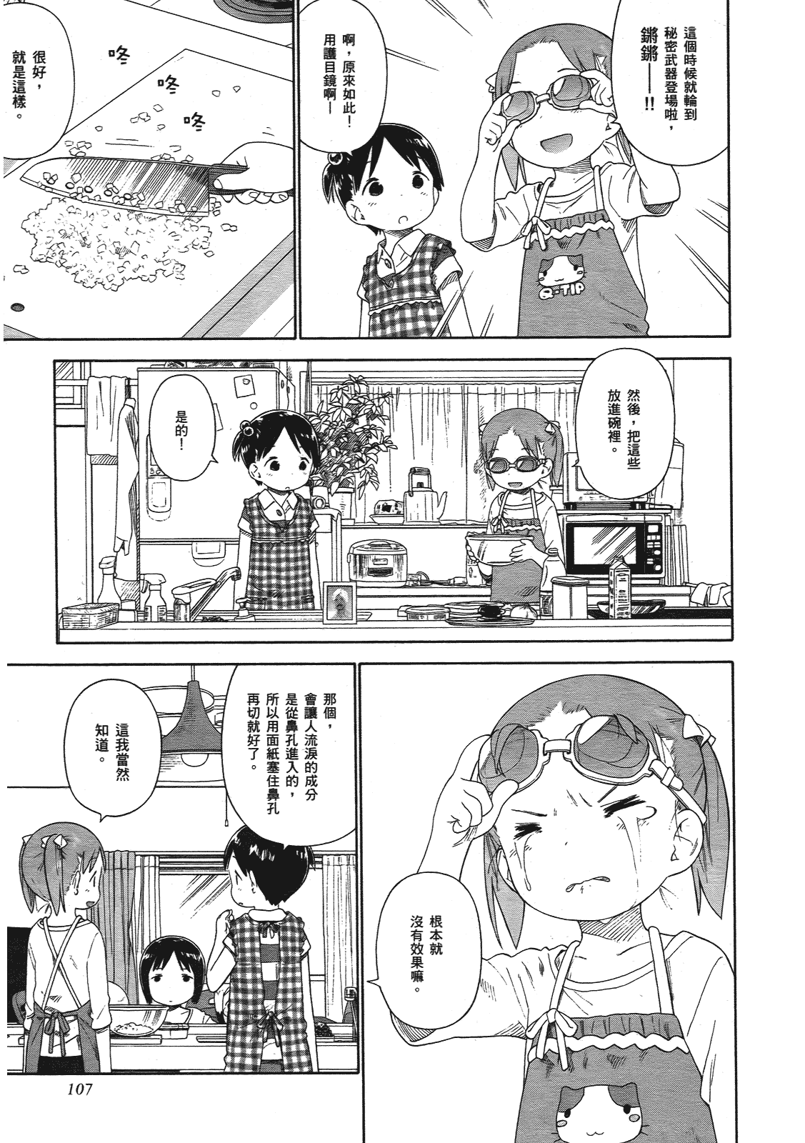 第108页