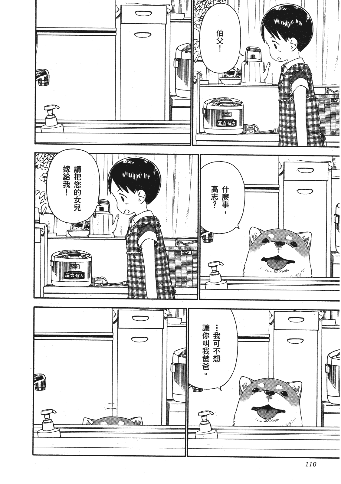 第111页