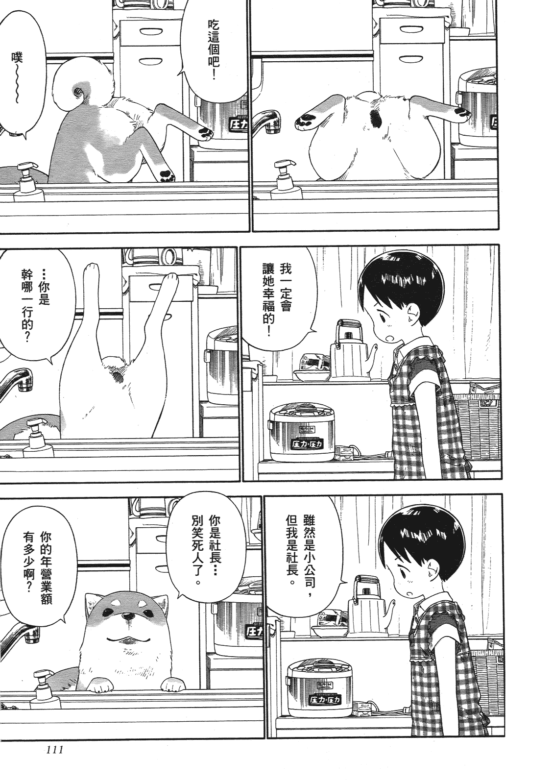 第112页