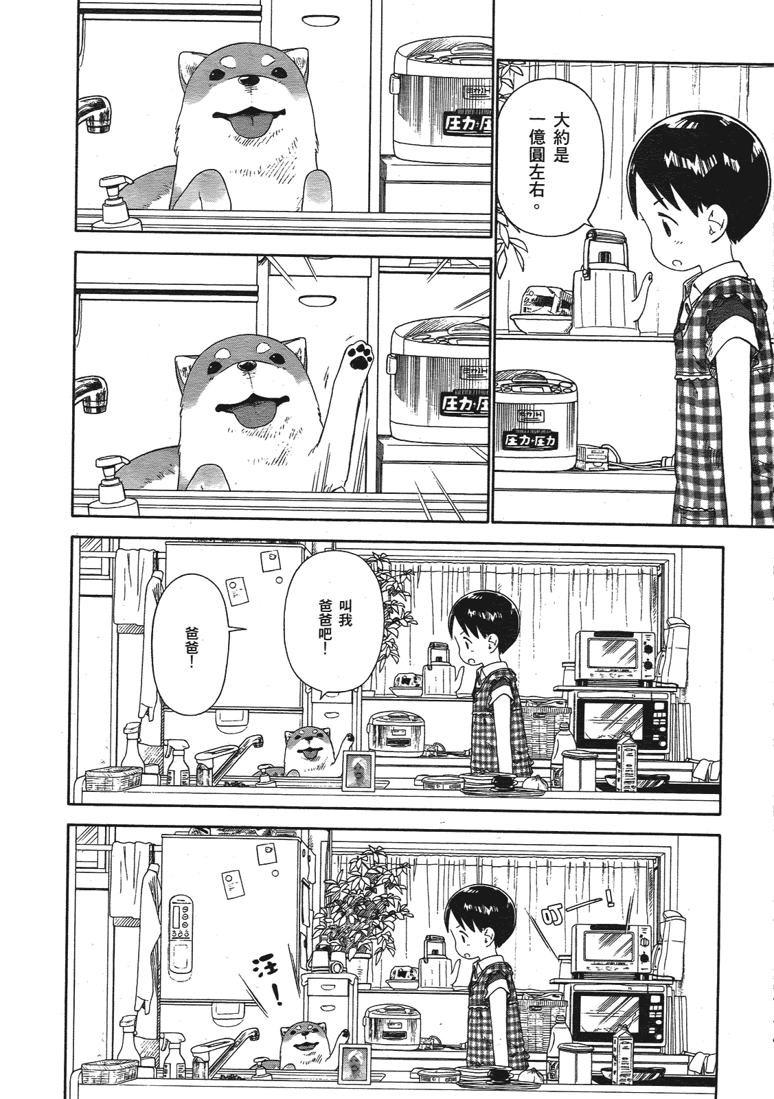 第113页