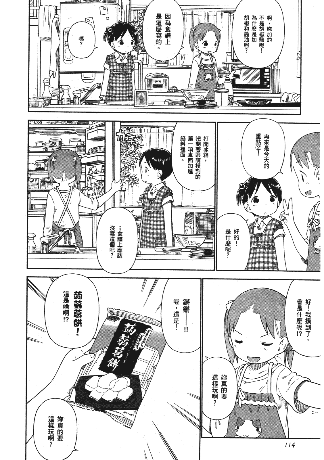 第115页