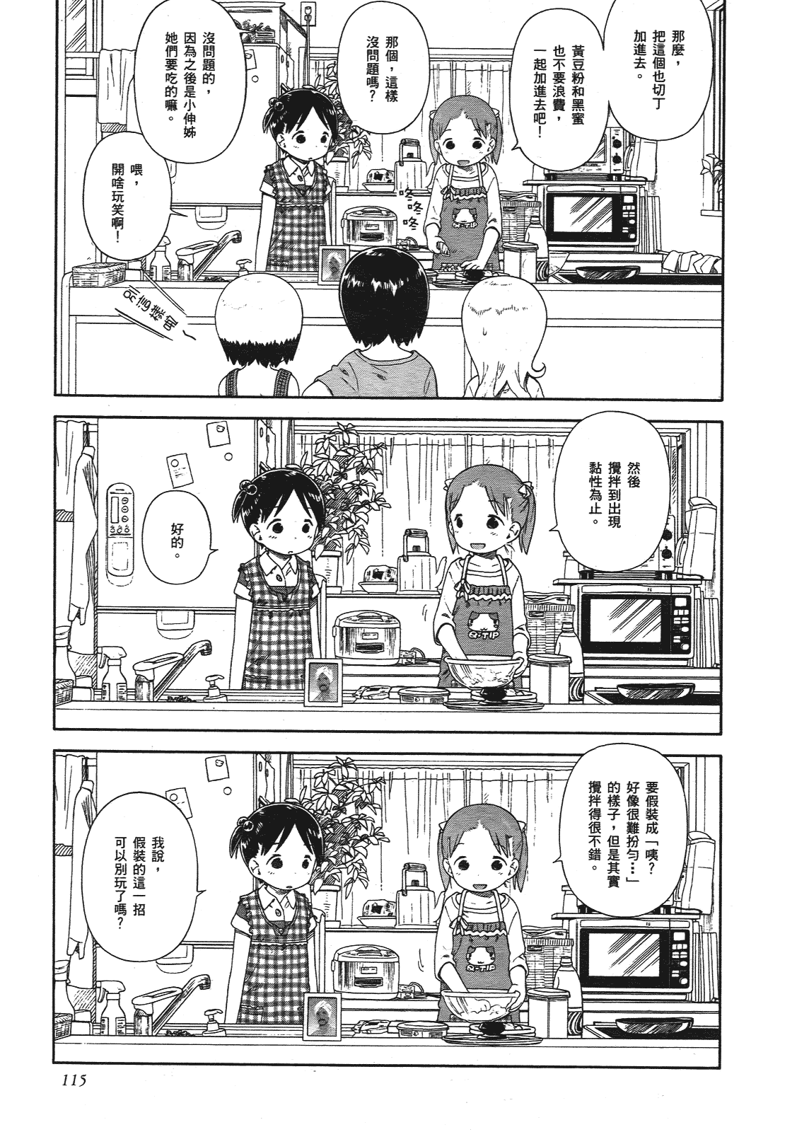 第116页