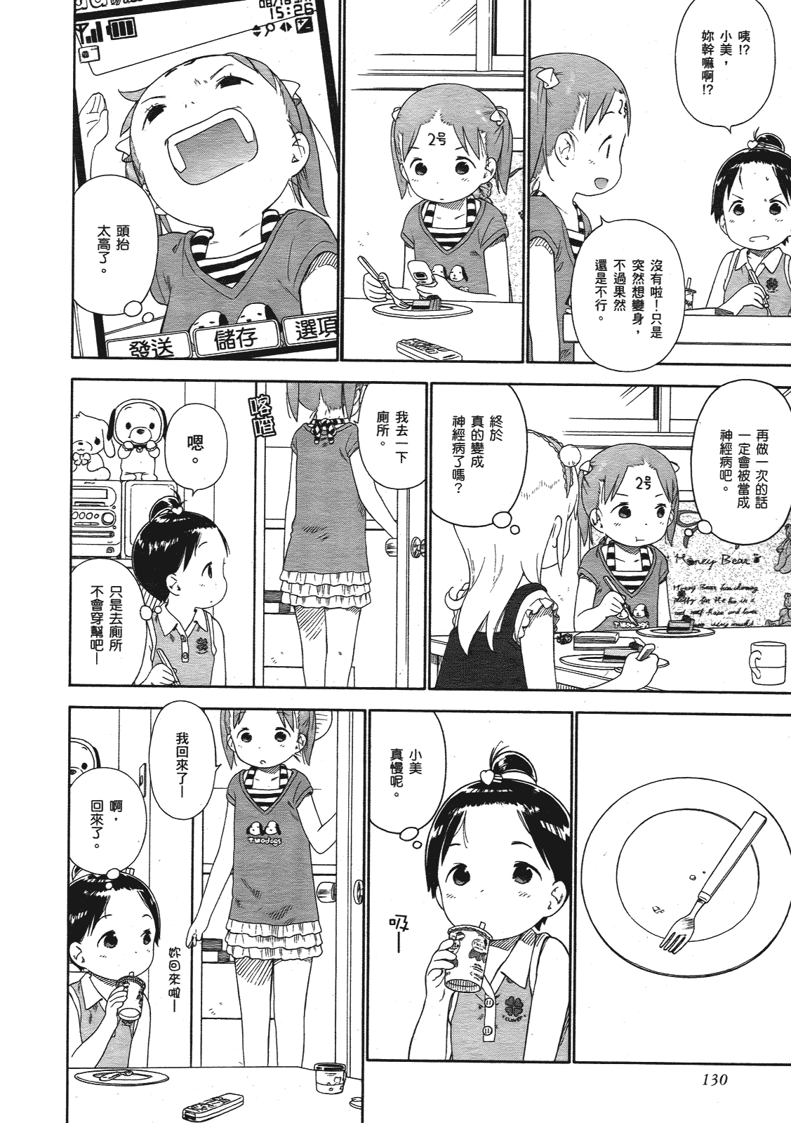第131页