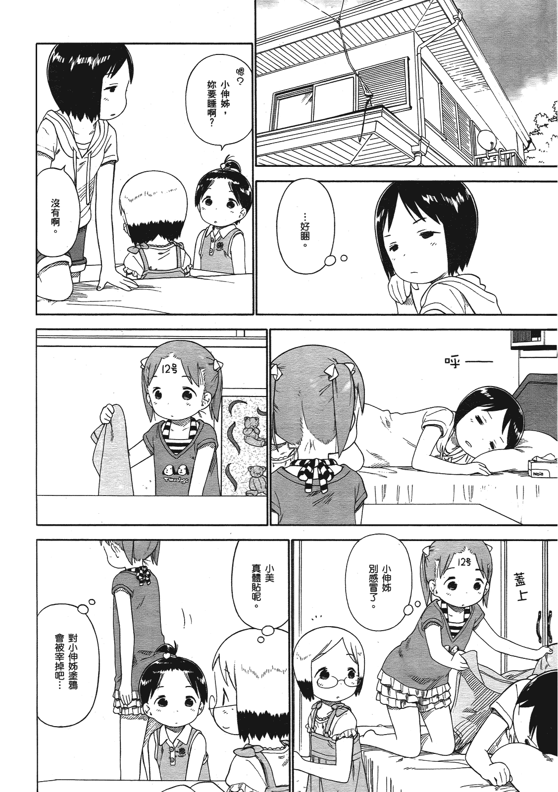 第133页