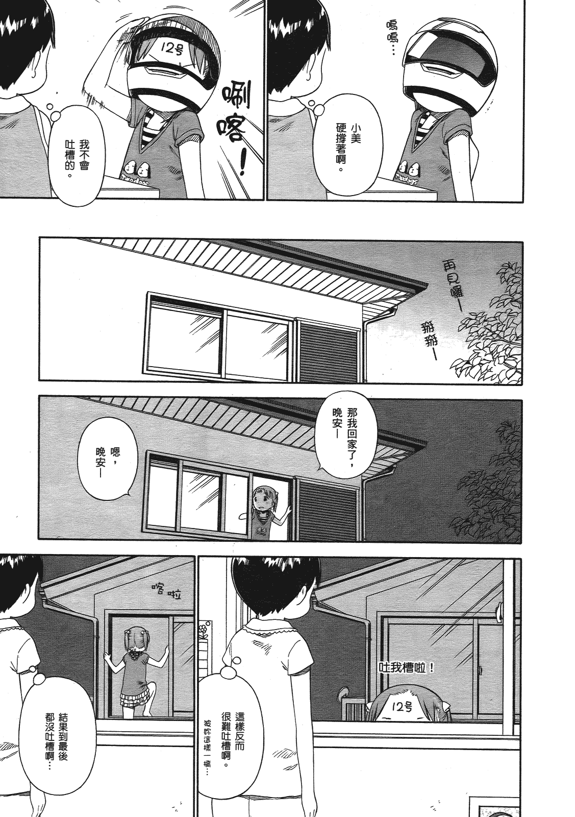 第138页