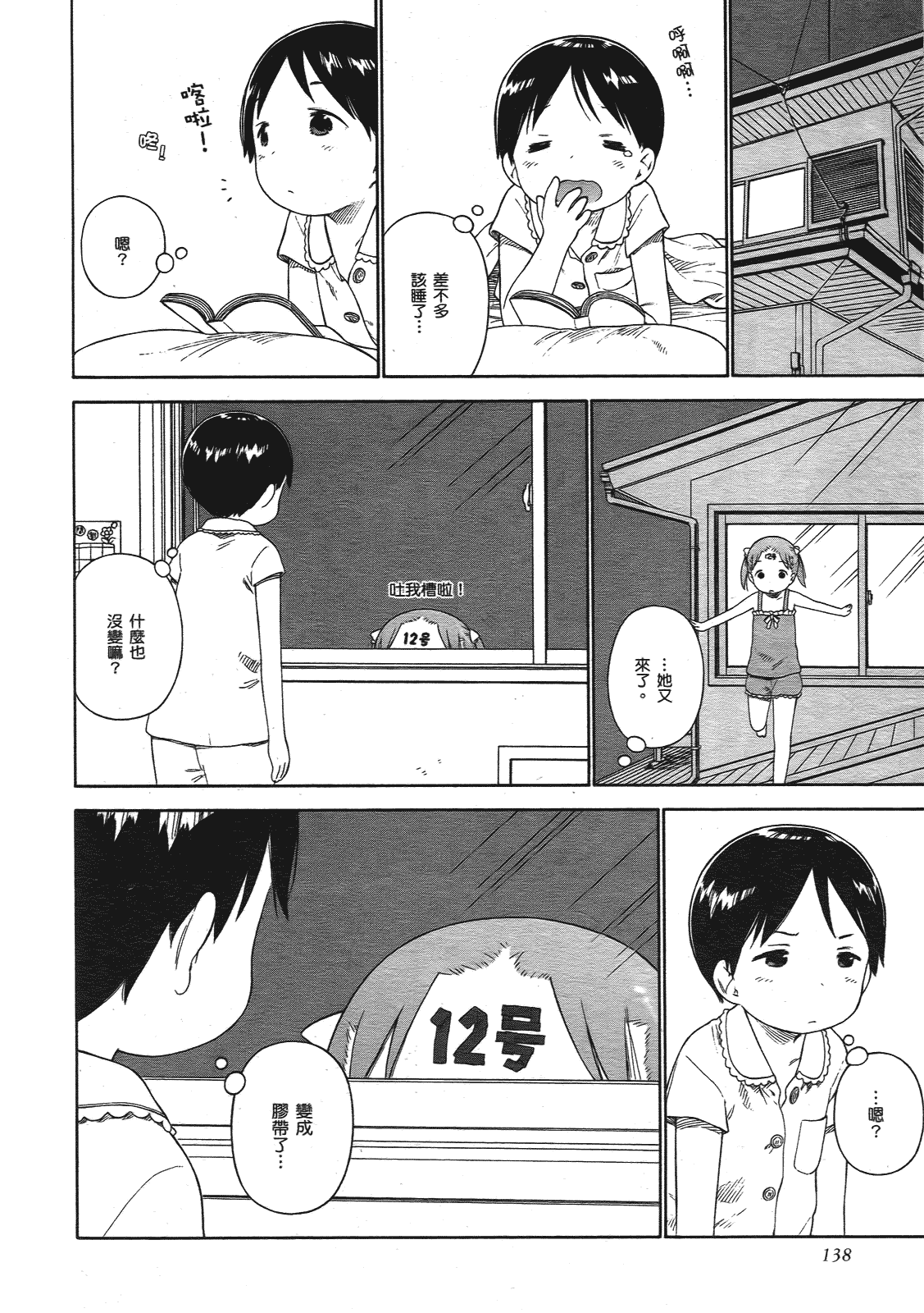 第139页