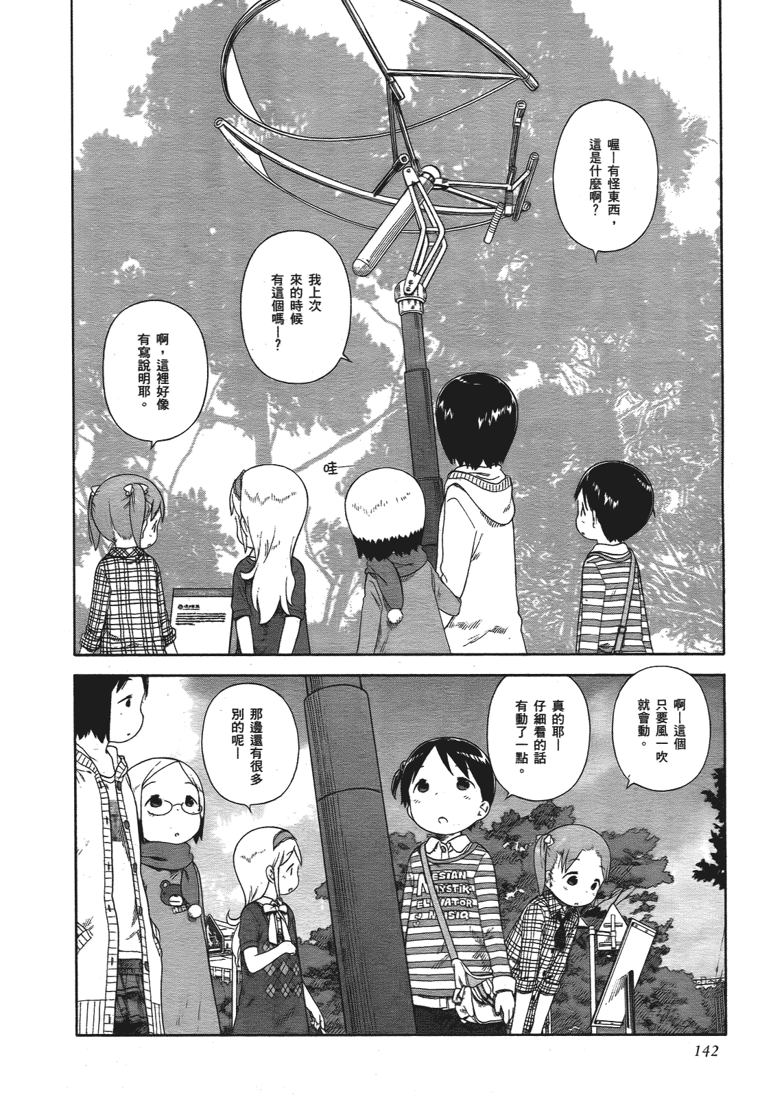 第143页