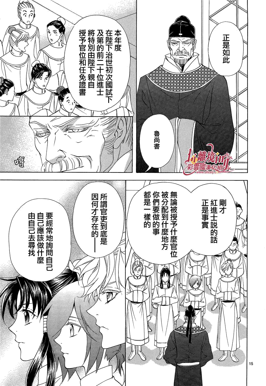 第15页