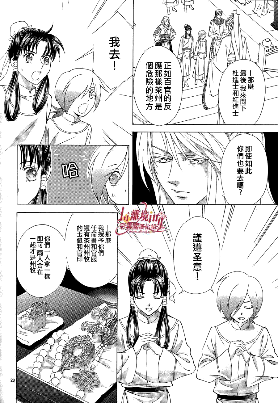 第28页