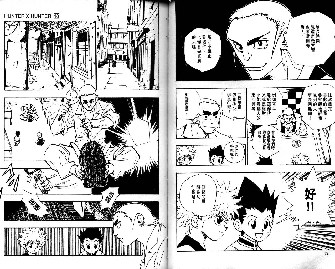 第38页
